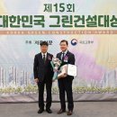 그린건설 이미지