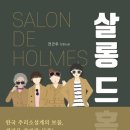 평화살롱 이미지