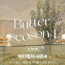 헬로우버터