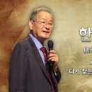 한민족학술원