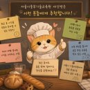 금형기술교육원구내식당 | 후 제과제빵 야간반을 다닐 수 있을까? ｜ 직장인이 서울시중부기술교육원 야간반을 다니며 느낀 현실 후기