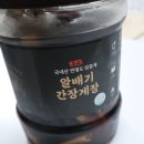 송보마트 | 도동그램 '연평도암꽃게장과 프리미엄 특품 거봉' 구매 후기