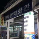 높은물정식