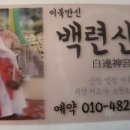 춘향산 이미지