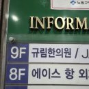 규림한의원 | 노원산후한약 후기 규림한의원 노원야간진료한의원 리얼 후기