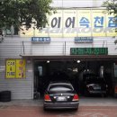 한국타이어 속천점 이미지
