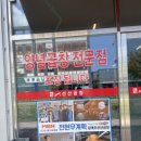 선산곱창혁신점 이미지