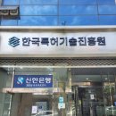 한국특허평가