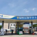 일동주유소 이미지