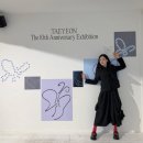 솔로아트 | # 태연의 10년이 성수동에 머무르다 / 태연 솔로 데뷔 10주년 전시회 [Time Lapse, Timeless] 후기