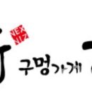 신 구멍가게 이미지