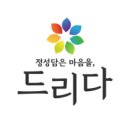 드리다떡집