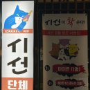 시선원주단계점