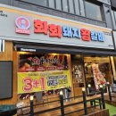 화화돼지왕갈비 이미지