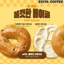 베이글 이미지