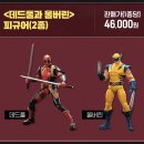 엔크로키 | 데드풀과 울버린 후기 쿠키 평점 등급 연령 나이 굿즈 특전 보기전?