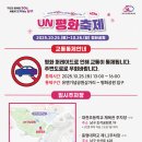 제27회 UN평화축제 네이버블로그