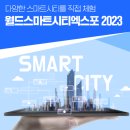 스마트월드3 이미지