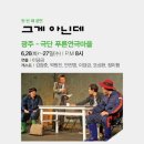 푸른소극장 이미지
