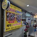 수내1동 행정복지센터 2층 이미지