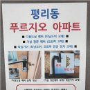 평리유통