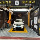 덕계세차장 이미지