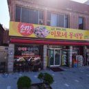 더설레임공인중개사사무소 이미지