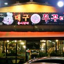 신쭈꾸미 이미지
