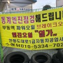 연평카센터 이미지