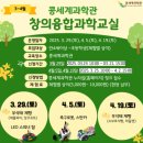 영주 콩세계과학관 주차장 입장료 체험프로그램 후기
