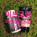 젤리아 뷰티 | [가슴크림후기] 이브크림 + 이브밸런업스 솔직 후기
