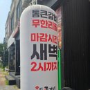 통큰갈비제주외도점