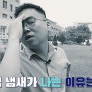 입 냄새 제거 방법 3가지, 효과는? 이미지