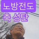 노방(안노방) 이미지
