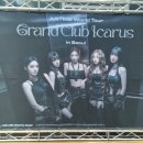 그랜드클럽 이미지