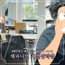씨유 제천장락타운점 | 제천 두피크리닉 제천미용실 해피니언 제천장락점 두피관리 후기