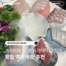 게랑함께 | [광명 일직동 맛집] "회랑게랑" 리얼 방문 후기: 가성비와 맛, 분위기까지 다 잡은 횟집 추천!