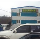 칠갑산 꿀농원 이미지