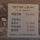 삼대맛집명인멸치칼국수 이미지