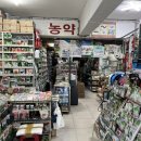 서울농약사 네이버블로그