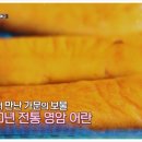 전통영암어란 | 동네한바퀴 250년 전통 영암 어란