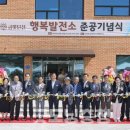 금빛발전소 이미지