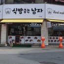 식빵굽는 남자 이미지