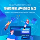 전국글로벌인력센터