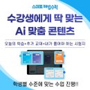 해법수학방배