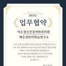 백정신건강의학과의원 이미지