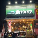 79대포 녹양점 이미지