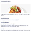 인천공항글로벌호텔 | 대한항공 다구간 항공권 홍콩 인 마카오 아웃 후기
