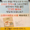 투썸플레이스수락산역점