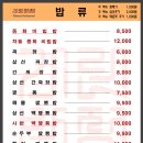 기린반점 - 동구 율하동로24길 7 | 기린반점